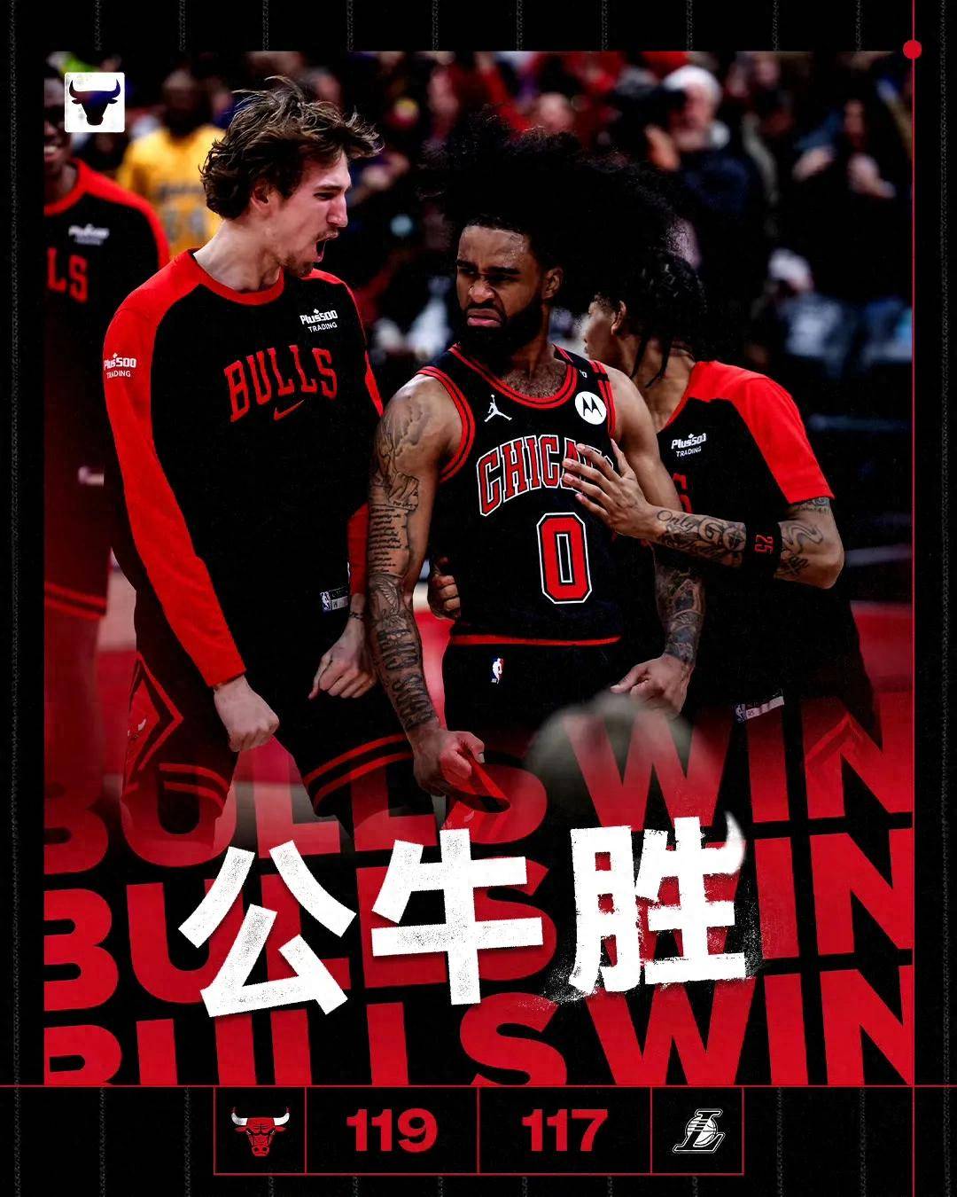  JackeyLove连续十二场比赛得分超过败北，公牛挑战极限！