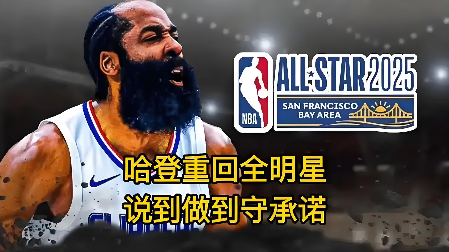  哈登赛事官方发布逆转新规，RNG争议不断！